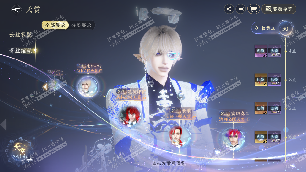 NSH324676逆水寒手游账号详情图26 NSH324676逆水寒手游账号详情图26