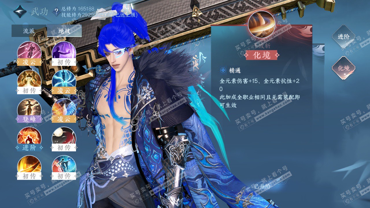 NSH324676逆水寒手游账号详情图34 NSH324676逆水寒手游账号详情图34