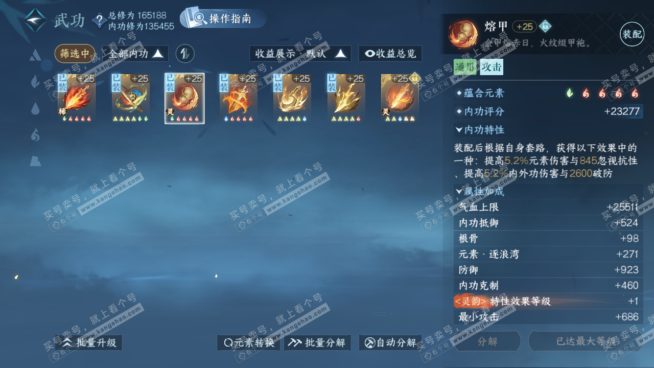 NSH324676逆水寒手游账号详情图38 NSH324676逆水寒手游账号详情图38