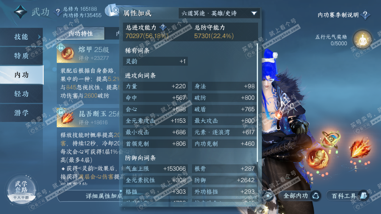 NSH324676逆水寒手游账号详情图36 NSH324676逆水寒手游账号详情图36