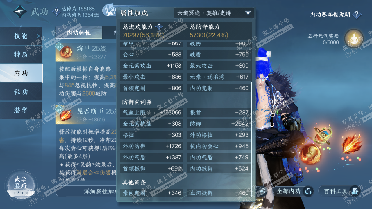 NSH324676逆水寒手游账号详情图37 NSH324676逆水寒手游账号详情图37