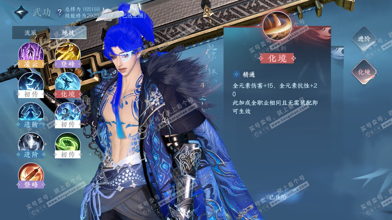 NSH324676逆水寒手游账号详情图35 NSH324676逆水寒手游账号详情图35