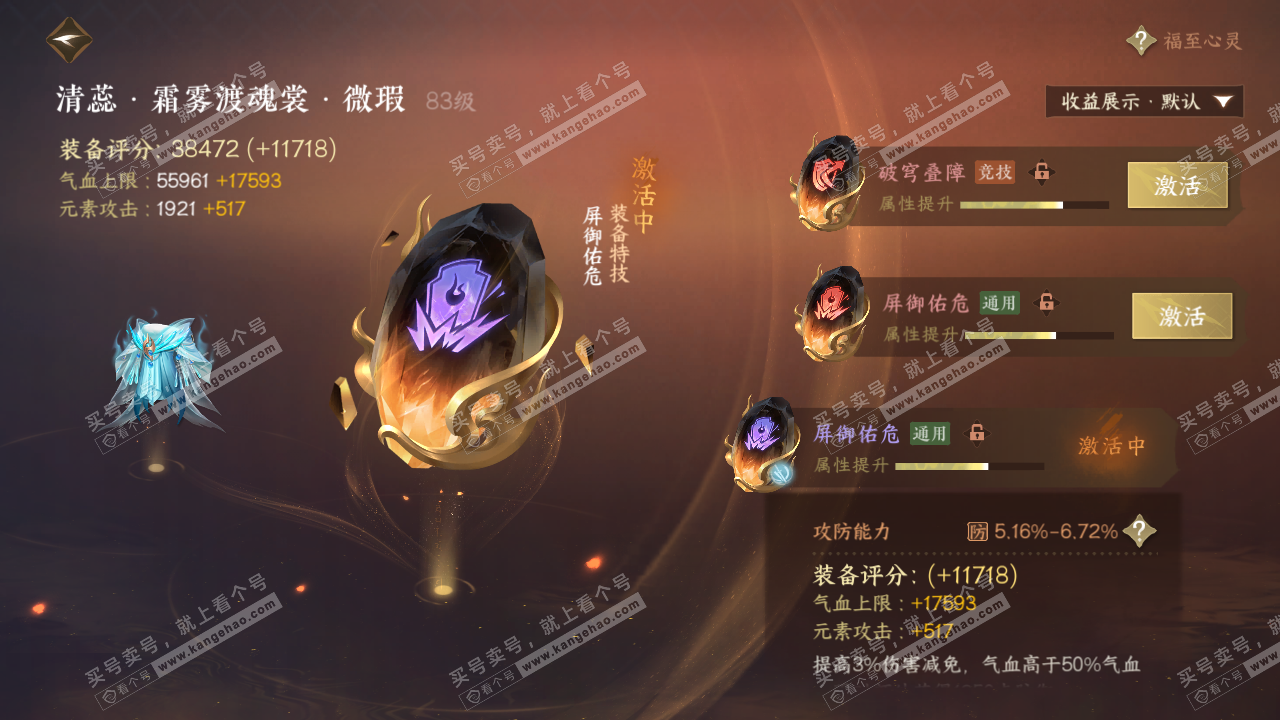 NSH324676逆水寒手游账号详情图45 NSH324676逆水寒手游账号详情图45