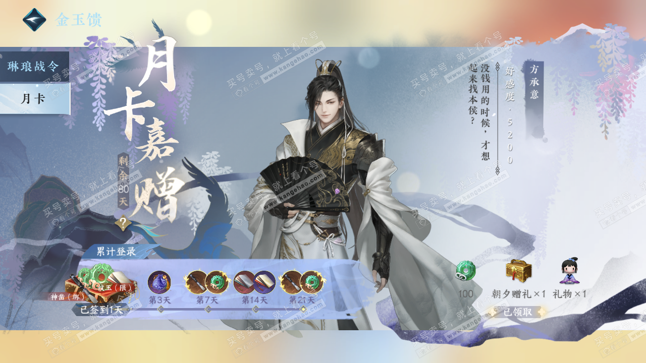 NSH324676逆水寒手游账号详情图53 NSH324676逆水寒手游账号详情图53