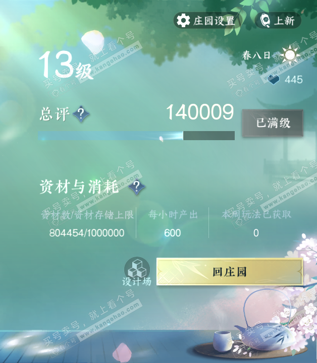 NSH324676逆水寒手游账号详情图52 NSH324676逆水寒手游账号详情图52