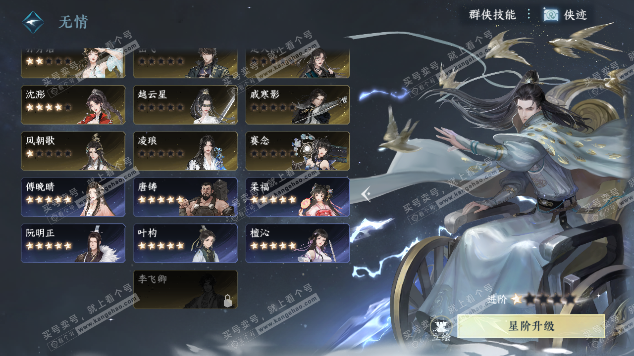 NSH324676逆水寒手游账号详情图56 NSH324676逆水寒手游账号详情图56