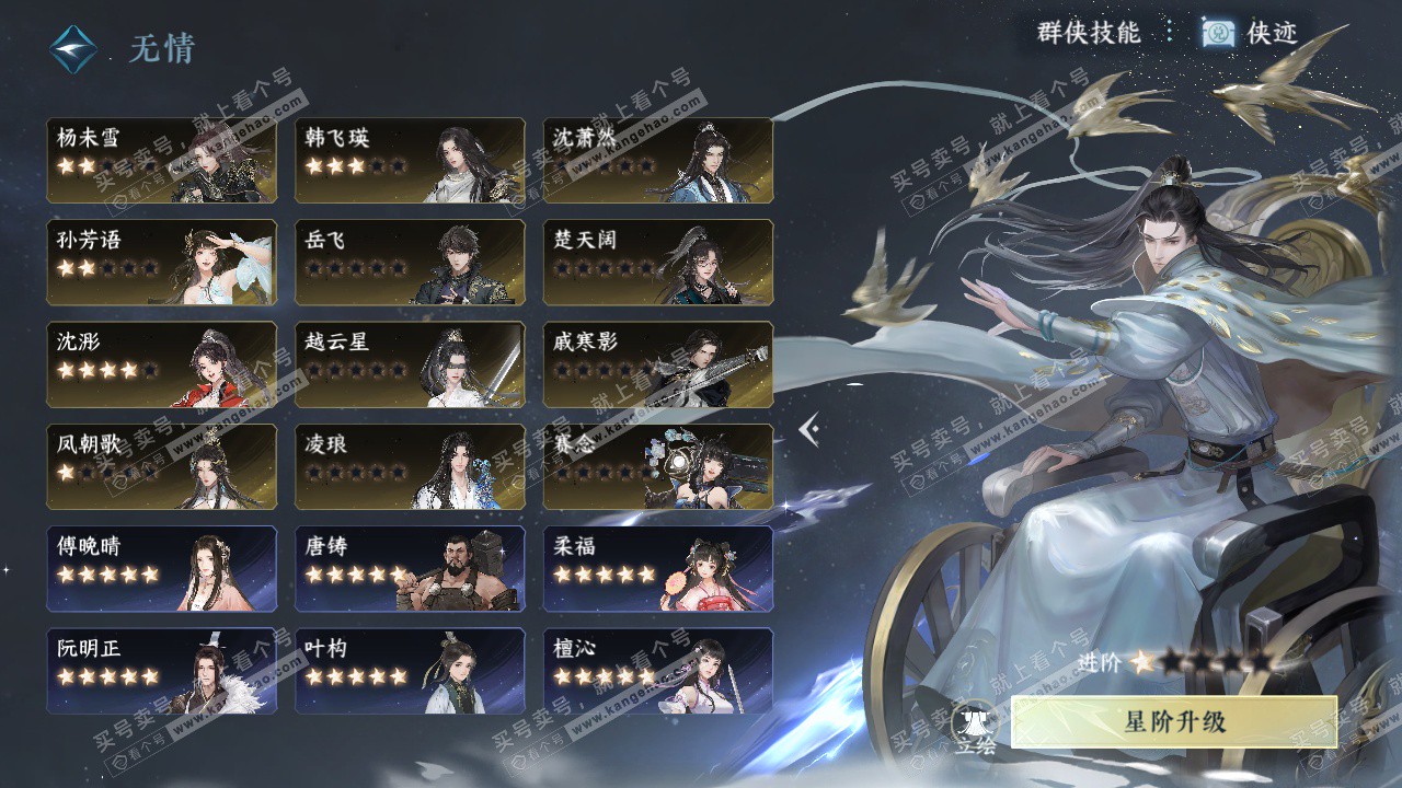 NSH324676逆水寒手游账号详情图55 NSH324676逆水寒手游账号详情图55