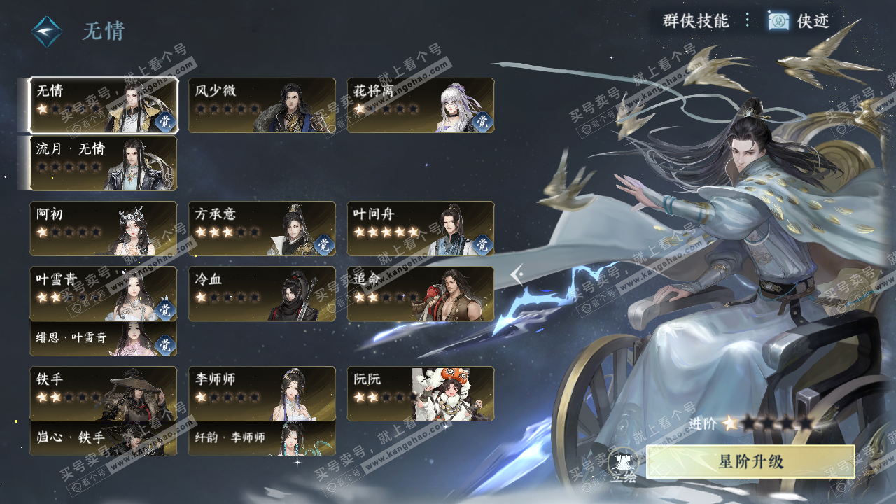 NSH324676逆水寒手游账号详情图54 NSH324676逆水寒手游账号详情图54