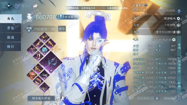 逆水寒手游账号决南岭沧海月明官服沧海月明 男沧澜（碎梦） 评分86w 累充把酒 衣品32w 国色18w 馆藏40w 47颗不含转盘已用天赏+3活动外观【5副本发】紫宿-星落-舞阳白发*2-霜途【转盘头】沐风-玉宸-微光【1...