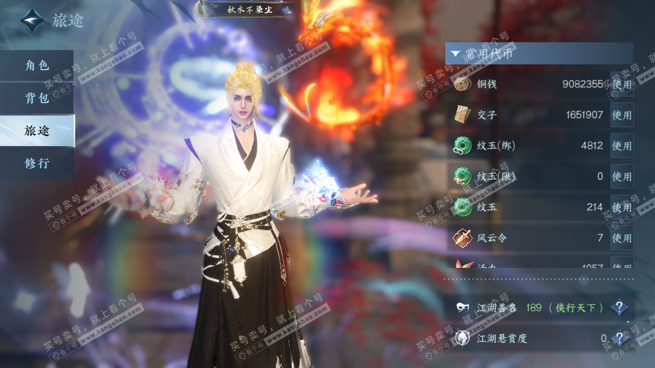 NSH324678逆水寒手游账号详情图6 NSH324678逆水寒手游账号详情图6