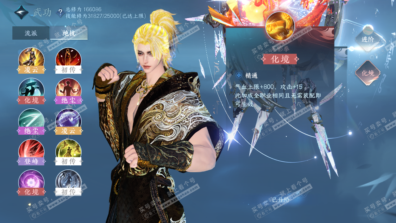 NSH324678逆水寒手游账号详情图33 NSH324678逆水寒手游账号详情图33