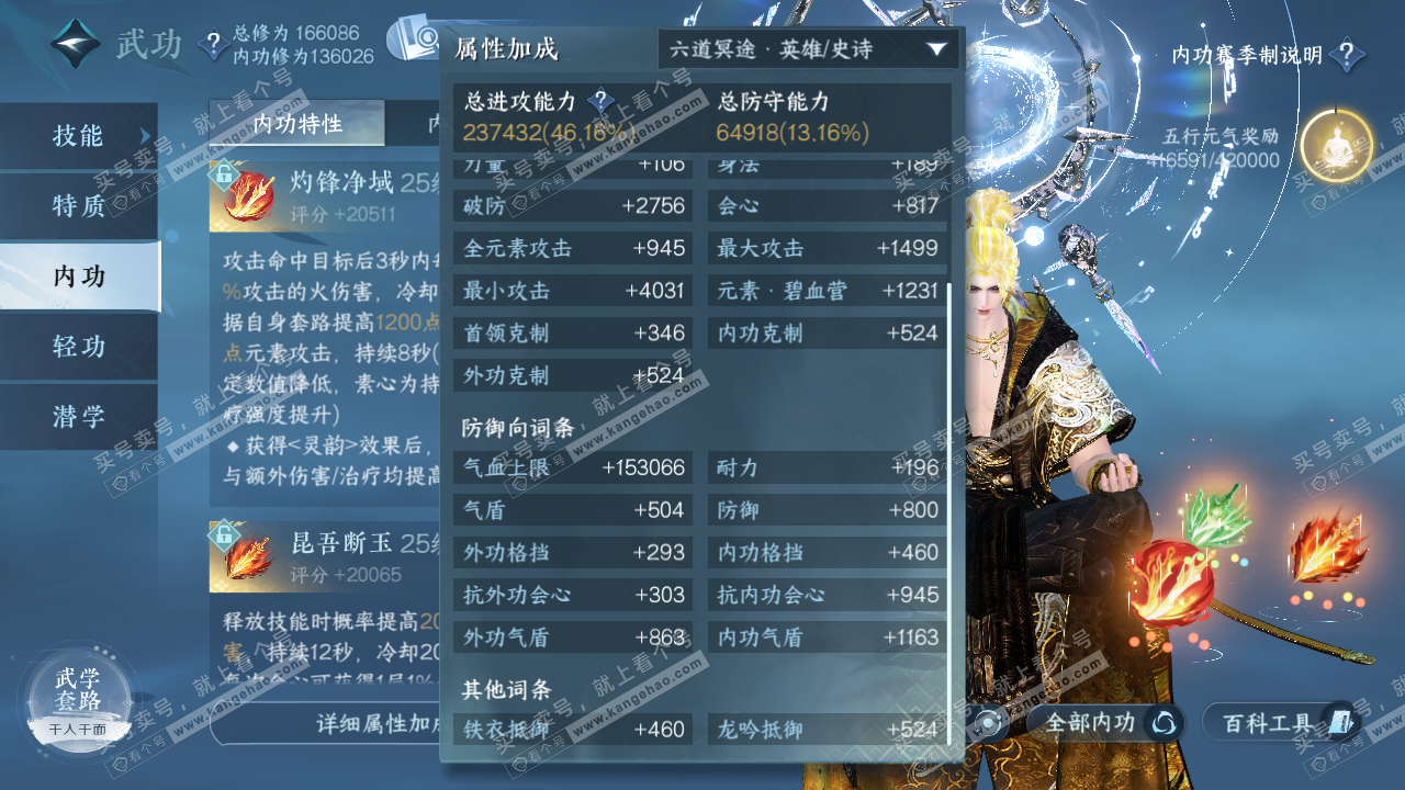 NSH324678逆水寒手游账号详情图37 NSH324678逆水寒手游账号详情图37