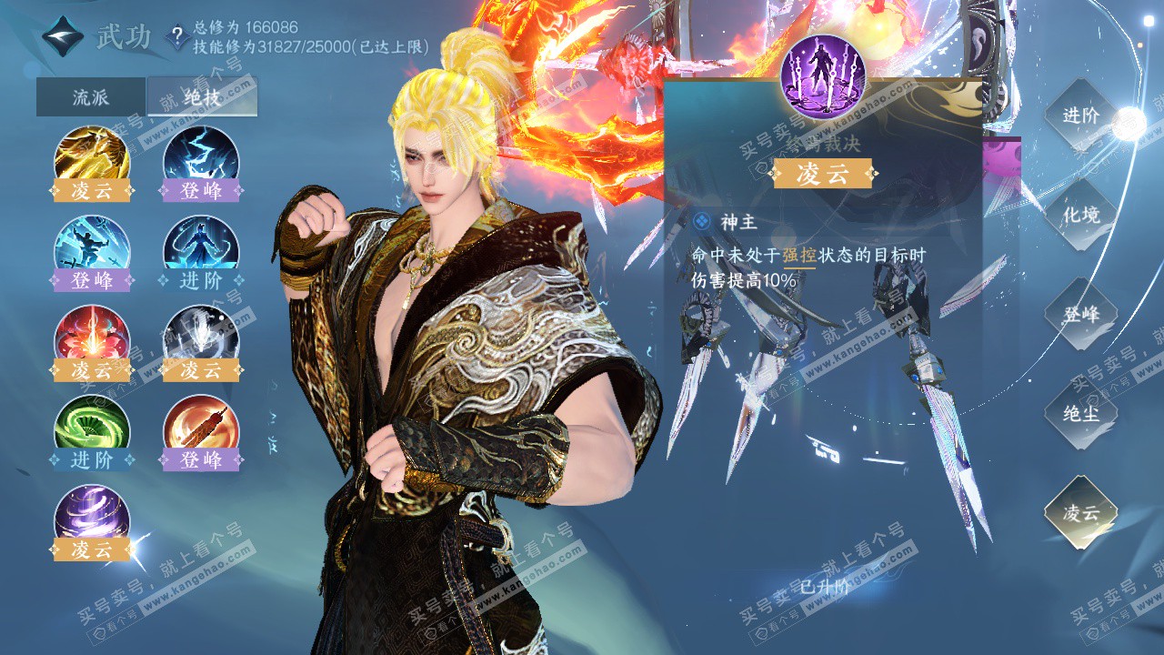 NSH324678逆水寒手游账号详情图35 NSH324678逆水寒手游账号详情图35