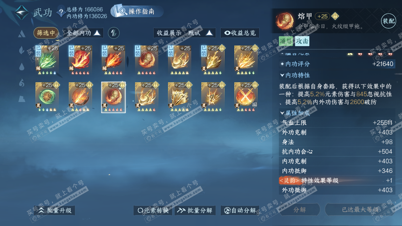 NSH324678逆水寒手游账号详情图42 NSH324678逆水寒手游账号详情图42