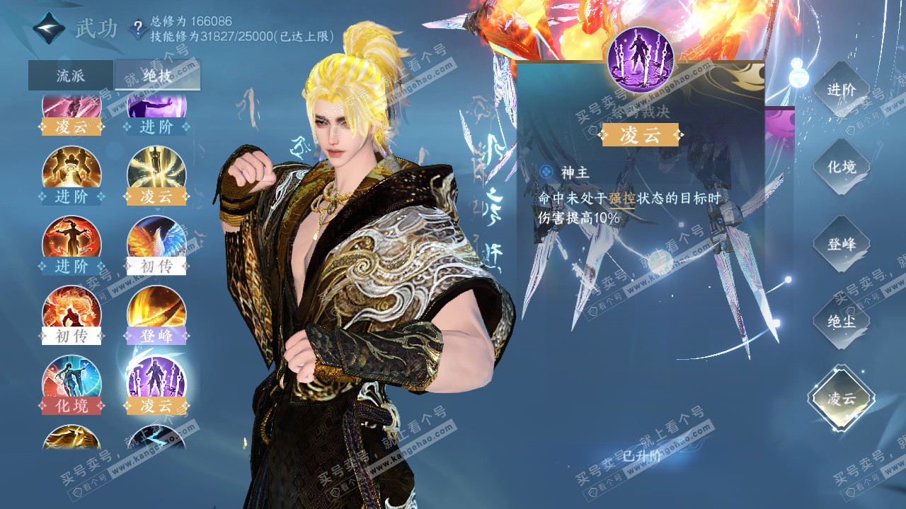 NSH324678逆水寒手游账号详情图34 NSH324678逆水寒手游账号详情图34