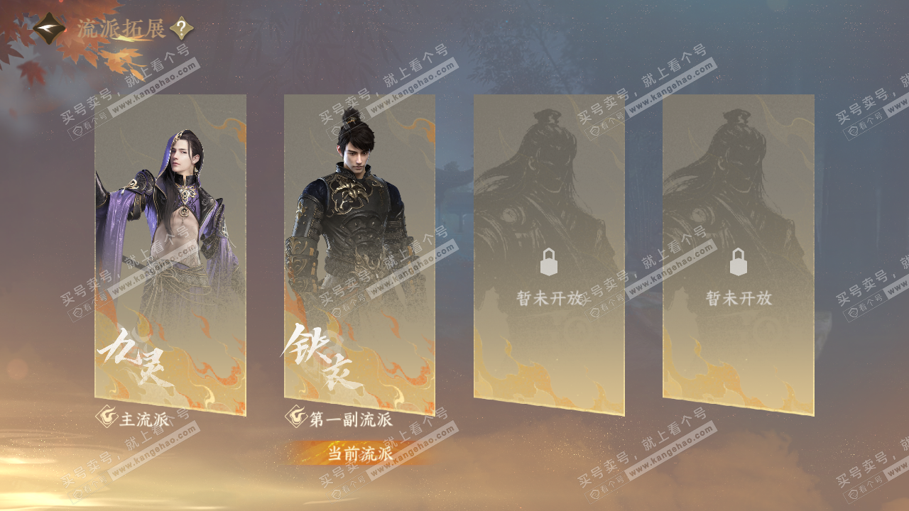 NSH324678逆水寒手游账号详情图65 NSH324678逆水寒手游账号详情图65