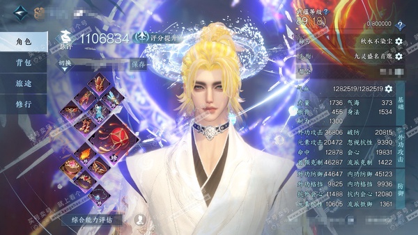 逆水寒手游账号逍遥游千古风流官服千古风流 男铁衣（主九灵） 评分110w 累充秋水【顶奢】天使-寰宇【进阶神兵】昼宇灵晖-玄龙耀世 铜908w 衣品98w 国色19w 馆藏128w 92颗不含顶奢自用天赏+5活动外观【4副...