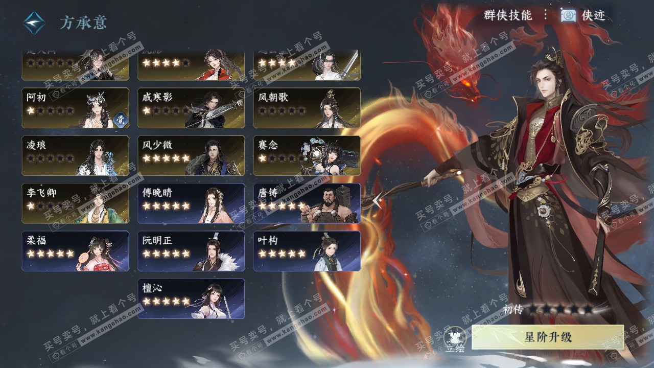 NSH324678逆水寒手游账号详情图62 NSH324678逆水寒手游账号详情图62