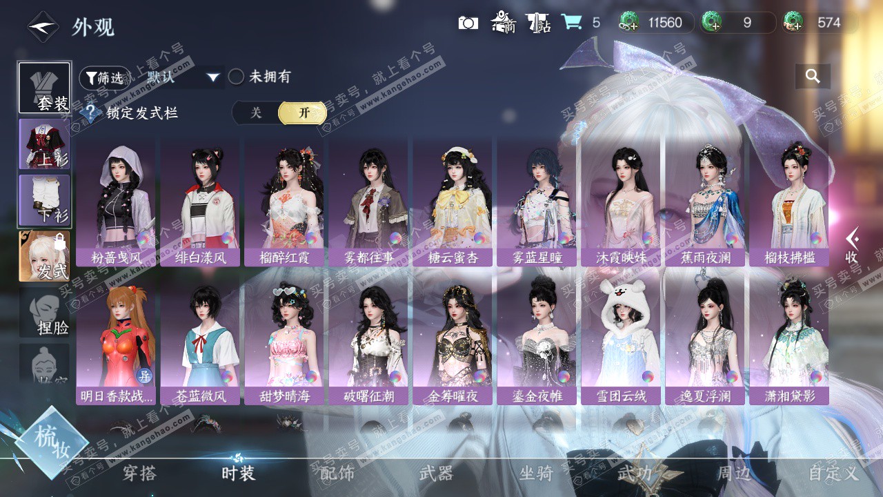 NSH324679逆水寒手游账号详情图9 NSH324679逆水寒手游账号详情图9