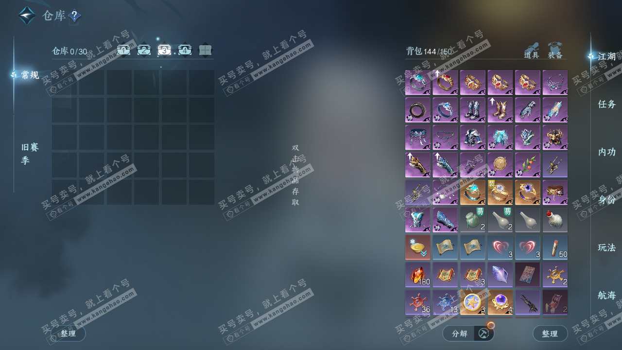 NSH324679逆水寒手游账号详情图4 NSH324679逆水寒手游账号详情图4