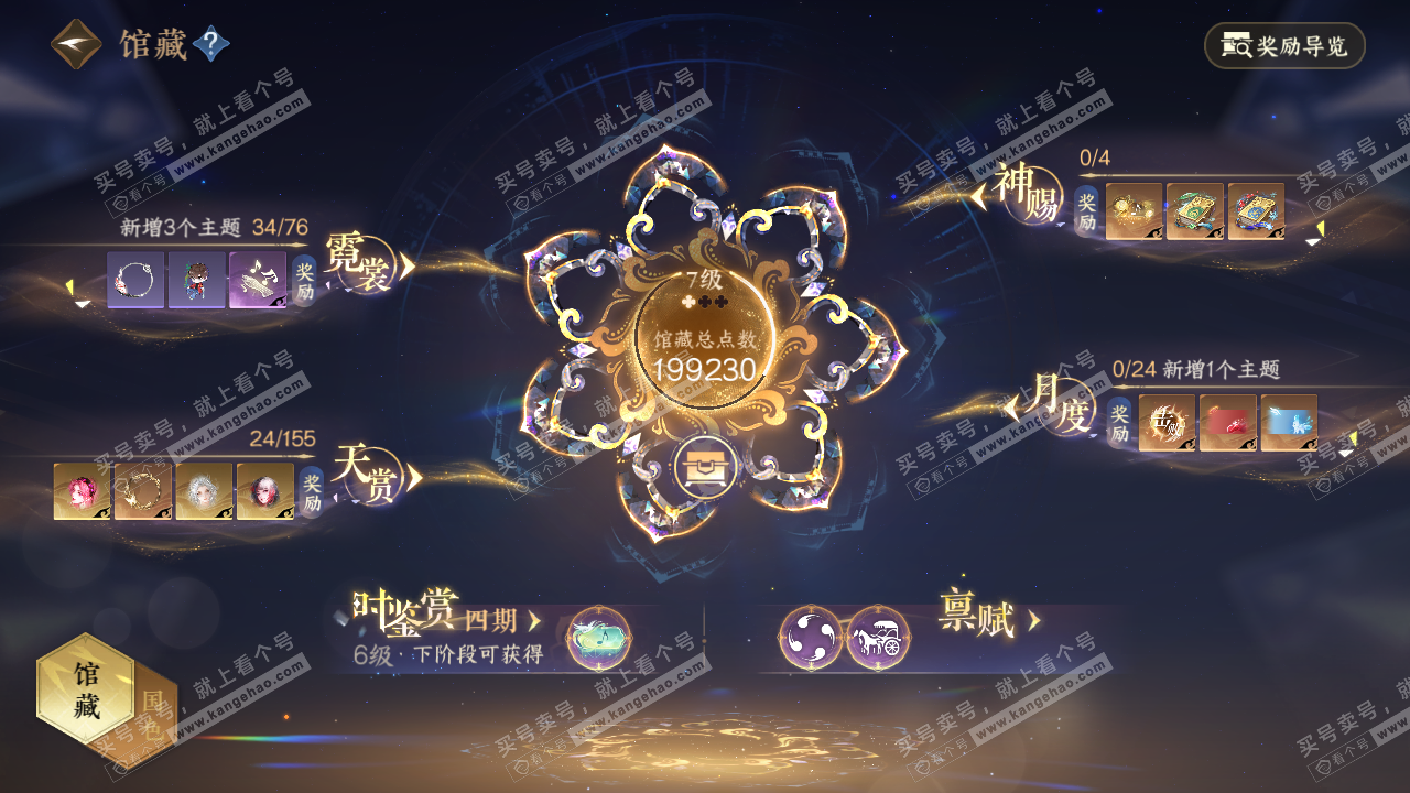 NSH324679逆水寒手游账号详情图17 NSH324679逆水寒手游账号详情图17