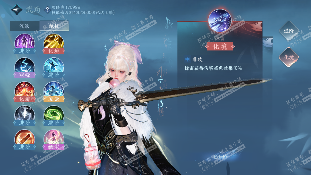 NSH324679逆水寒手游账号详情图23 NSH324679逆水寒手游账号详情图23