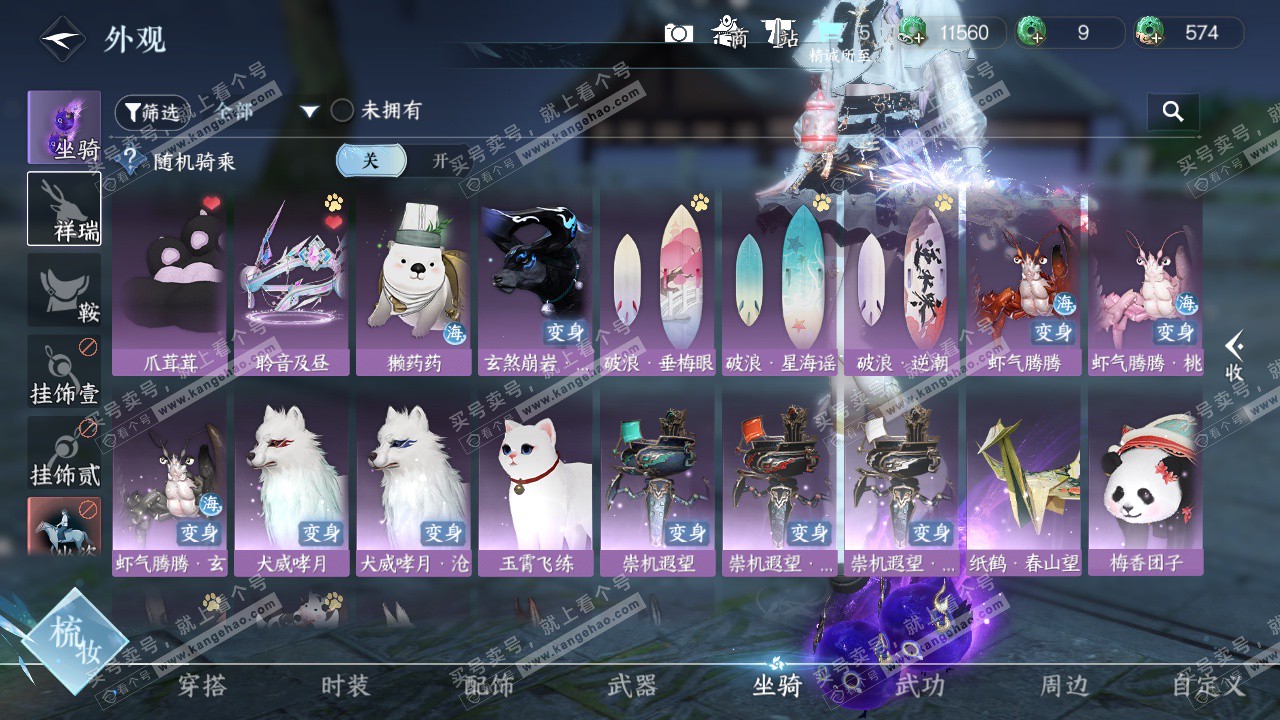 NSH324679逆水寒手游账号详情图14 NSH324679逆水寒手游账号详情图14