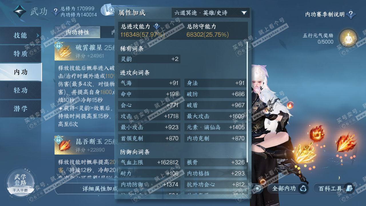 NSH324679逆水寒手游账号详情图24 NSH324679逆水寒手游账号详情图24