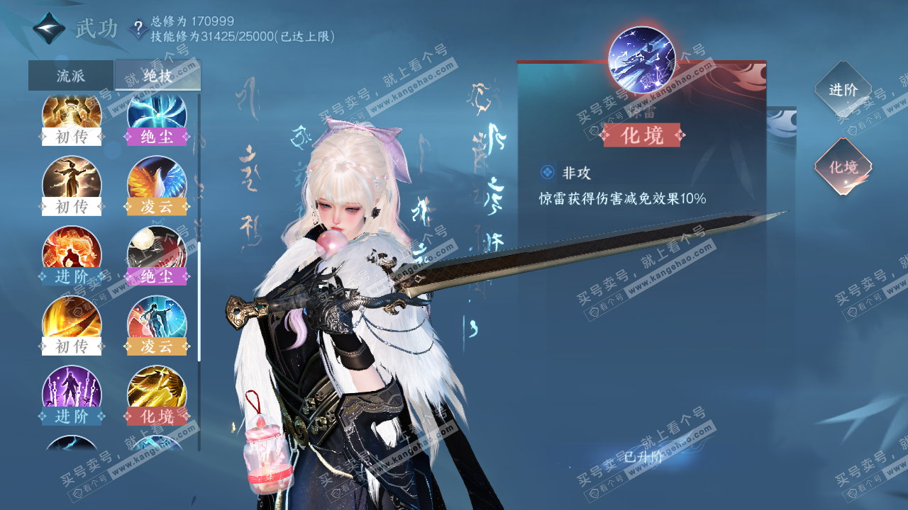 NSH324679逆水寒手游账号详情图22 NSH324679逆水寒手游账号详情图22