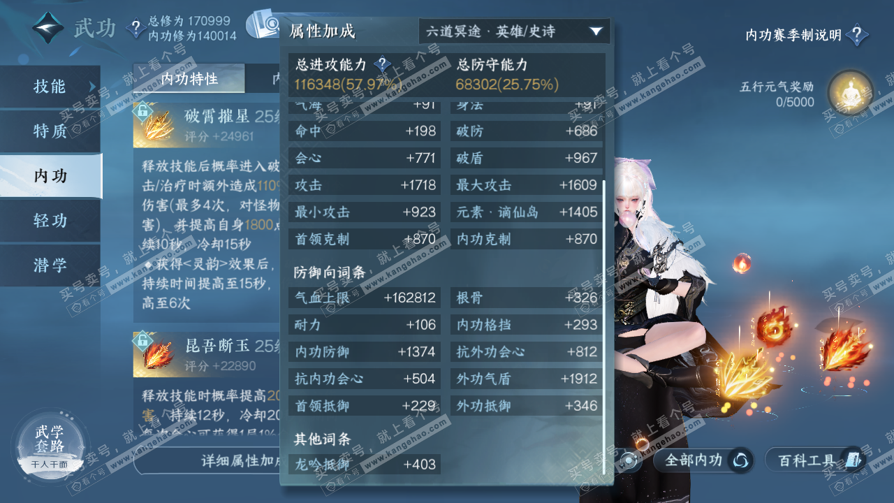 NSH324679逆水寒手游账号详情图25 NSH324679逆水寒手游账号详情图25