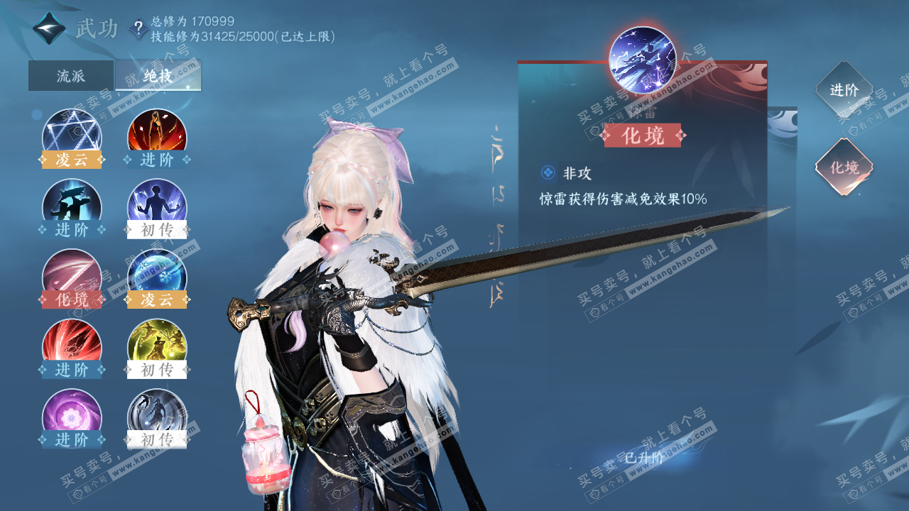 NSH324679逆水寒手游账号详情图21 NSH324679逆水寒手游账号详情图21