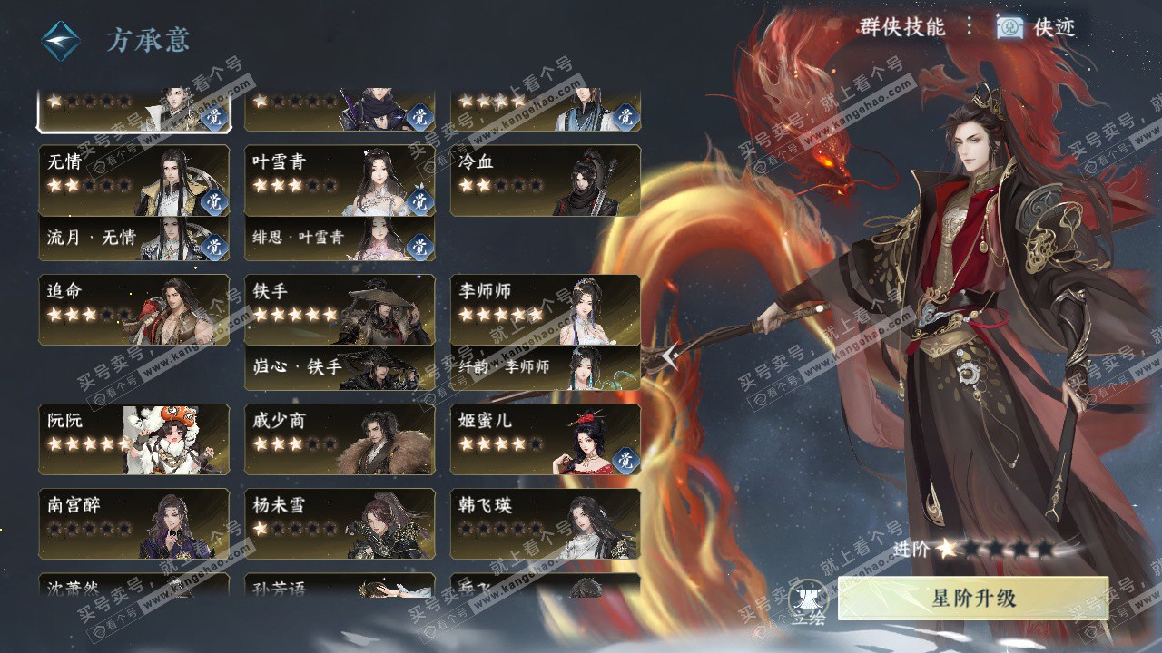 NSH324679逆水寒手游账号详情图33 NSH324679逆水寒手游账号详情图33