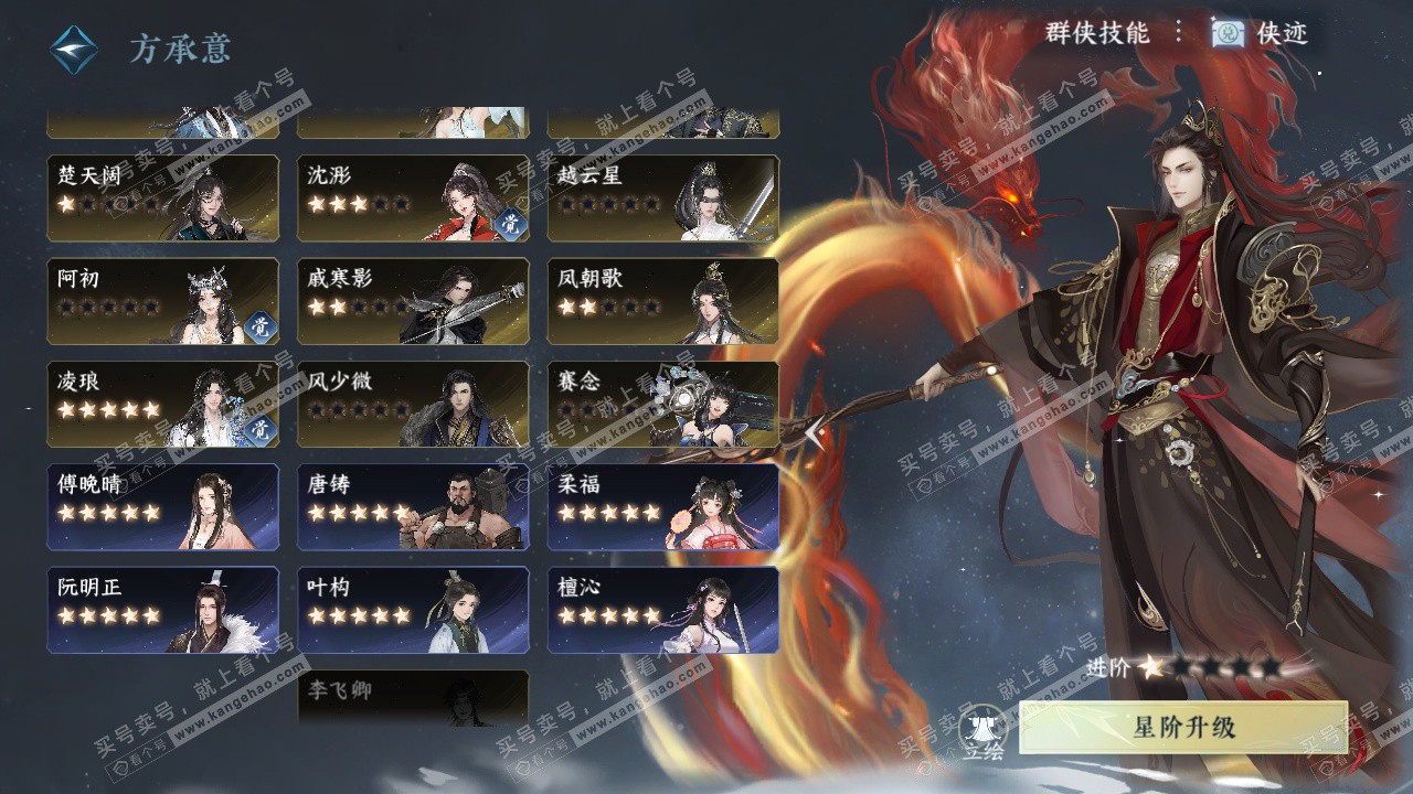 NSH324679逆水寒手游账号详情图34 NSH324679逆水寒手游账号详情图34