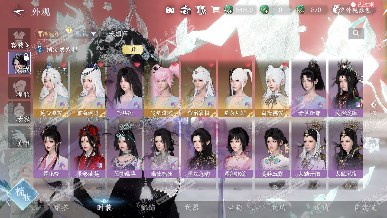 NSH324680逆水寒手游账号详情图7 NSH324680逆水寒手游账号详情图7