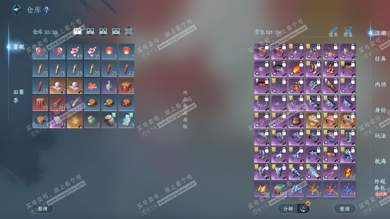 NSH324680逆水寒手游账号详情图2 NSH324680逆水寒手游账号详情图2