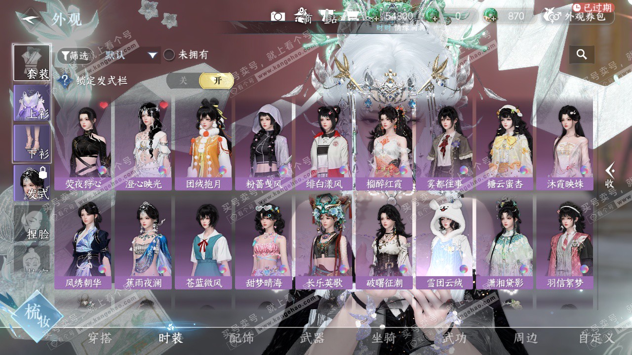 NSH324680逆水寒手游账号详情图10 NSH324680逆水寒手游账号详情图10