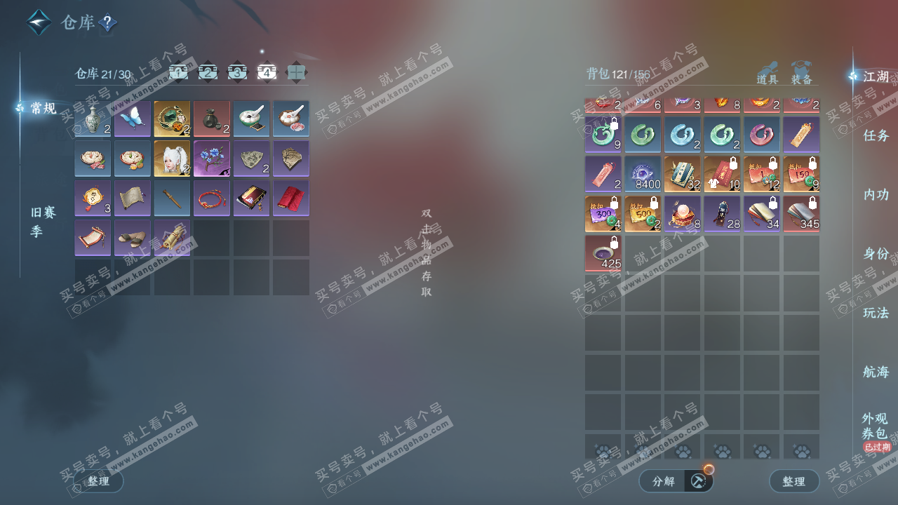 NSH324680逆水寒手游账号详情图5 NSH324680逆水寒手游账号详情图5