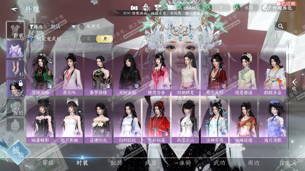 NSH324680逆水寒手游账号详情图11 NSH324680逆水寒手游账号详情图11