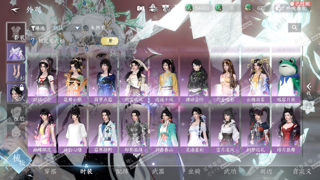 NSH324680逆水寒手游账号详情图13 NSH324680逆水寒手游账号详情图13