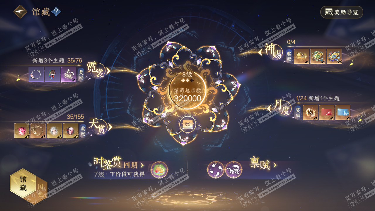 NSH324680逆水寒手游账号详情图18 NSH324680逆水寒手游账号详情图18