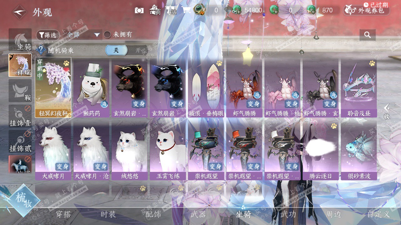 NSH324680逆水寒手游账号详情图15 NSH324680逆水寒手游账号详情图15