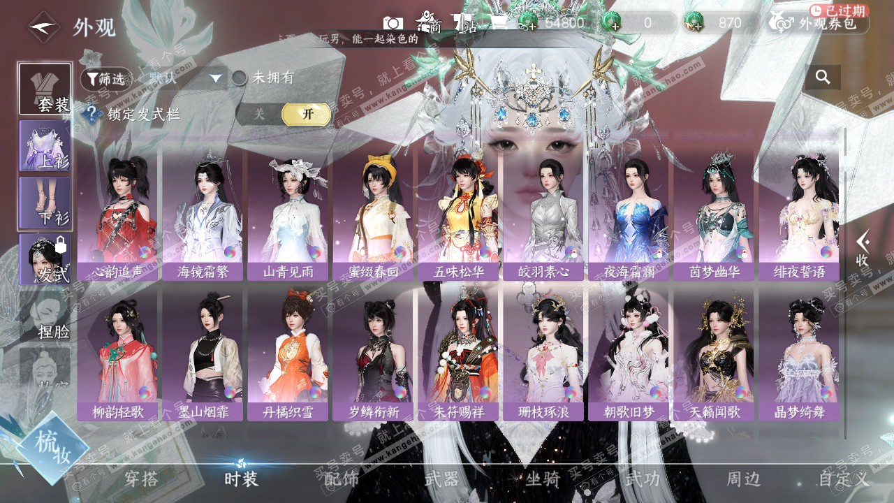 NSH324680逆水寒手游账号详情图12 NSH324680逆水寒手游账号详情图12