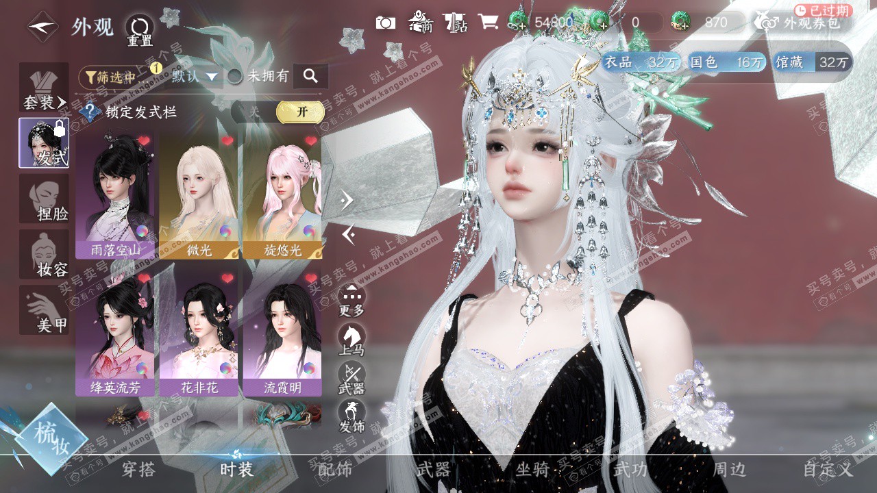 NSH324680逆水寒手游账号详情图9 NSH324680逆水寒手游账号详情图9