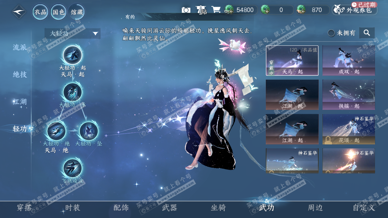 NSH324680逆水寒手游账号详情图16 NSH324680逆水寒手游账号详情图16