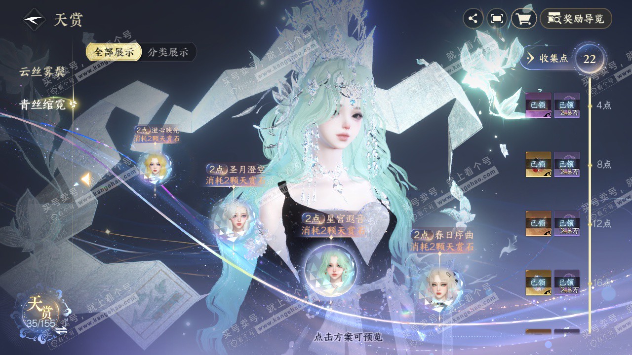 NSH324680逆水寒手游账号详情图21 NSH324680逆水寒手游账号详情图21