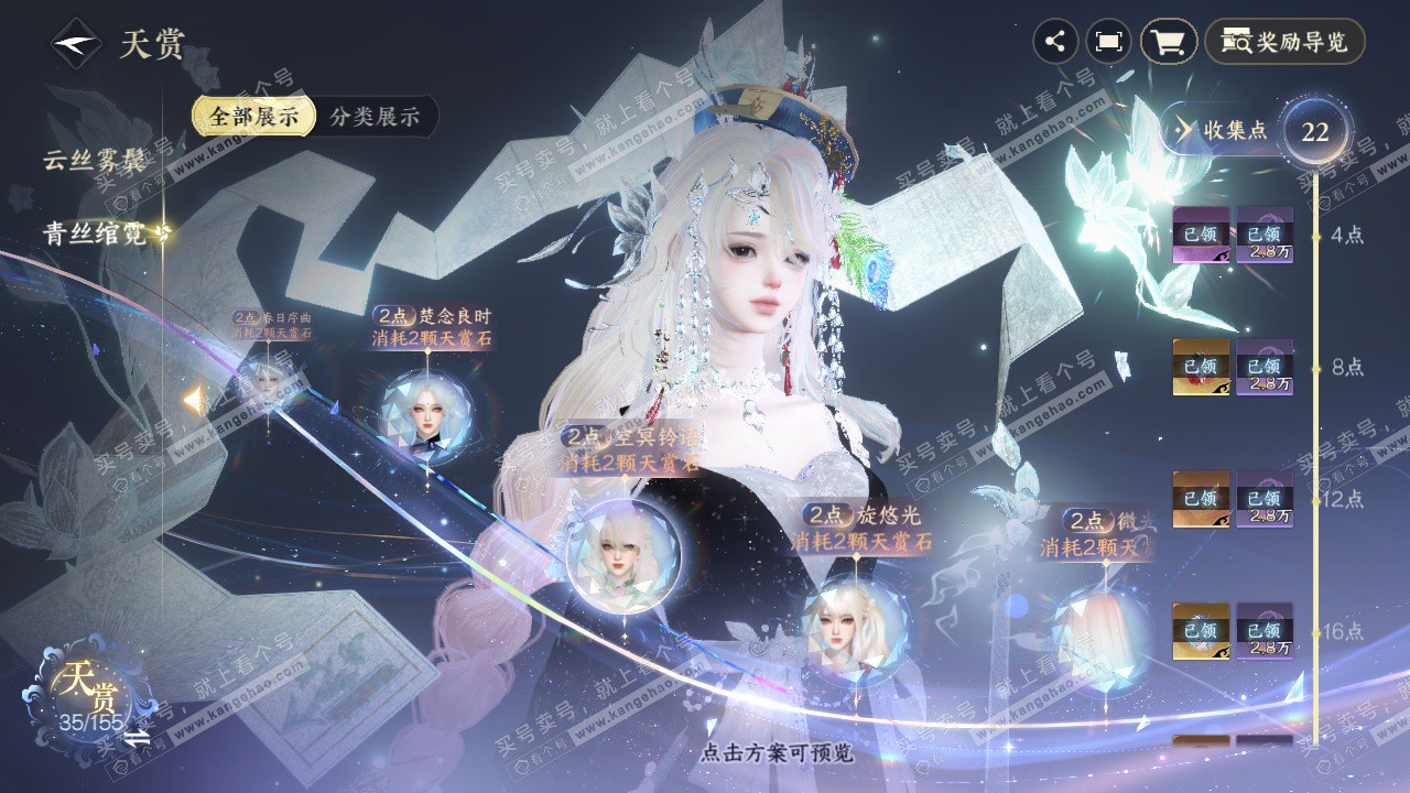 NSH324680逆水寒手游账号详情图24 NSH324680逆水寒手游账号详情图24