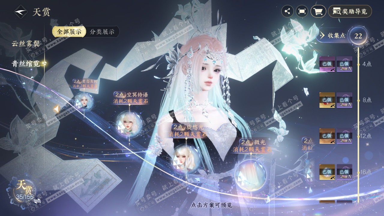 NSH324680逆水寒手游账号详情图26 NSH324680逆水寒手游账号详情图26