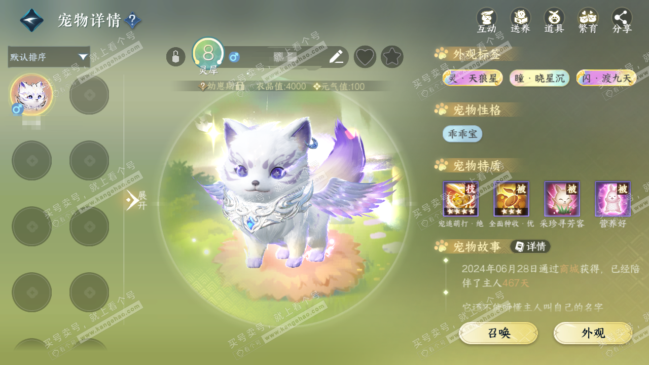 NSH324680逆水寒手游账号详情图17 NSH324680逆水寒手游账号详情图17