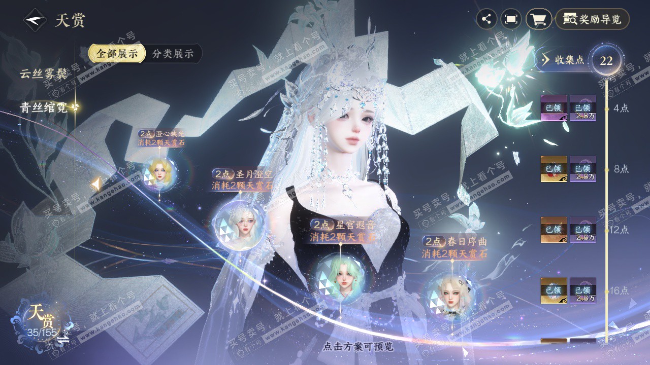 NSH324680逆水寒手游账号详情图20 NSH324680逆水寒手游账号详情图20