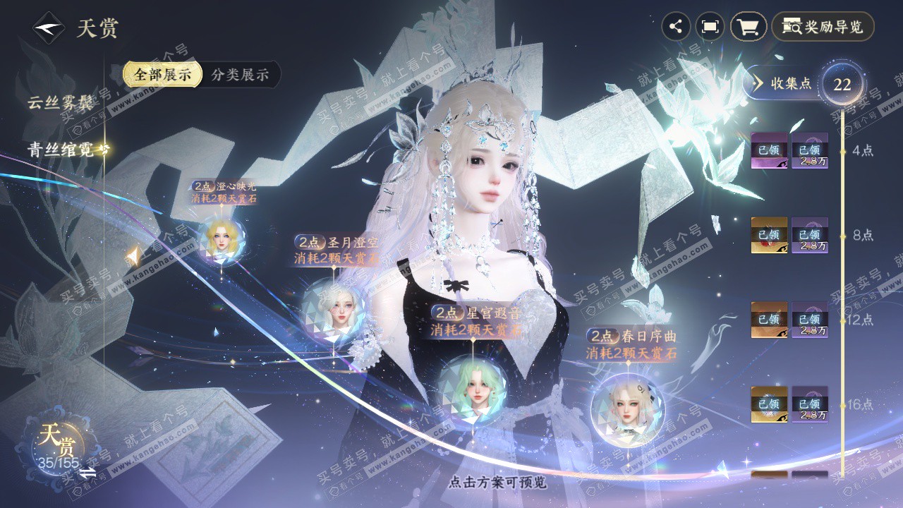 NSH324680逆水寒手游账号详情图22 NSH324680逆水寒手游账号详情图22